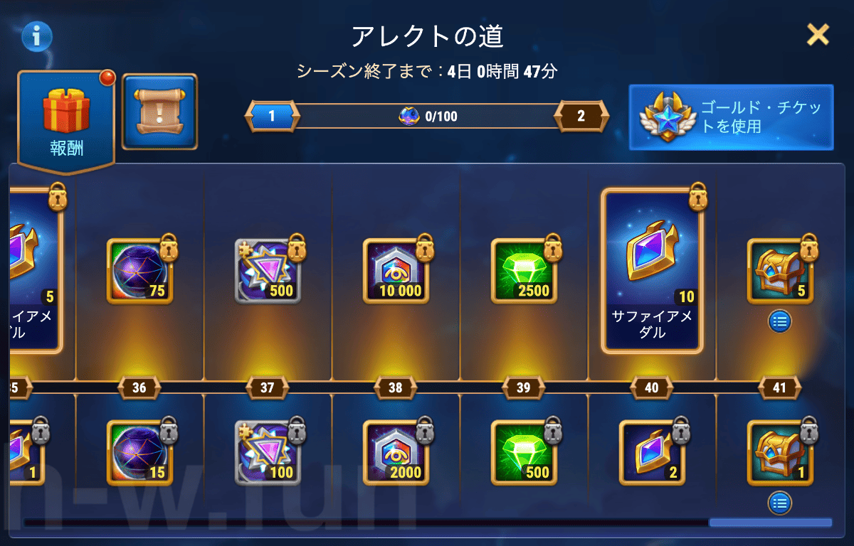 [Hero Wars攻略]落ちたヴェール（アレクトイベント）