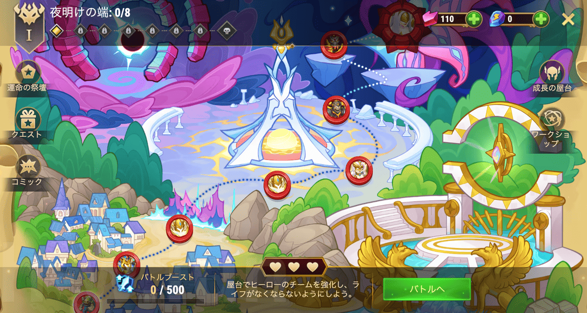 [Hero Wars攻略]落ちたヴェール（アレクトイベント）