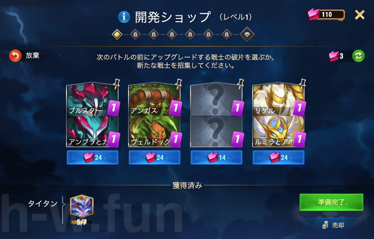 [Hero Wars攻略]落ちたヴェール（アレクトイベント）