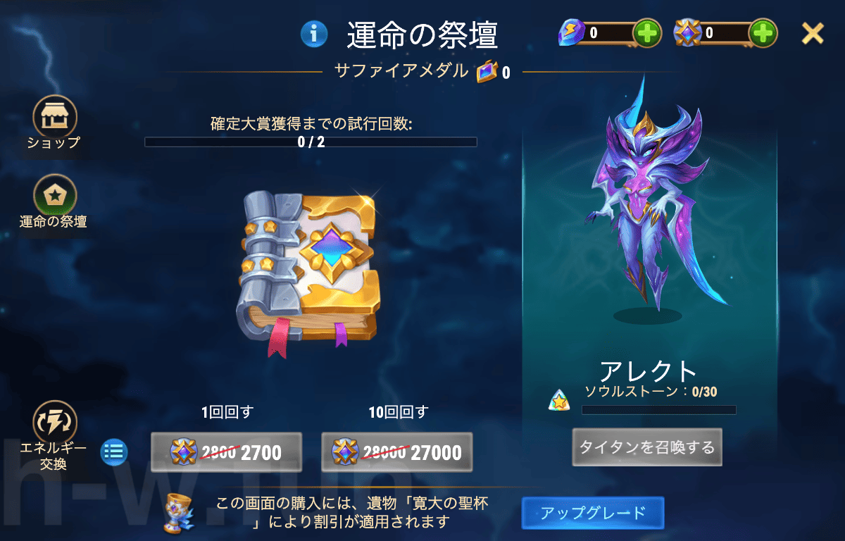 [Hero Wars攻略]落ちたヴェール（アレクトイベント）