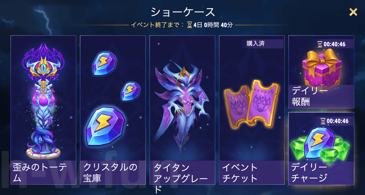 [Hero Wars攻略]落ちたヴェール（アレクトイベント）