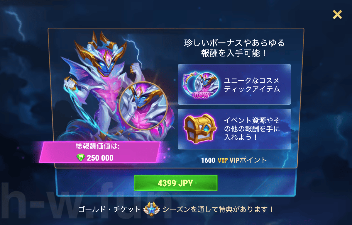 [Hero Wars攻略]審判の日（ヴァルダーイベント）