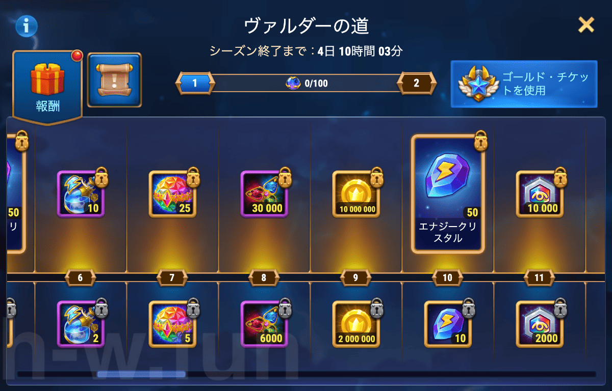 [Hero Wars攻略]審判の日（ヴァルダーイベント）