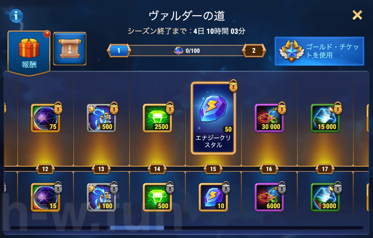 [Hero Wars攻略]審判の日（ヴァルダーイベント）