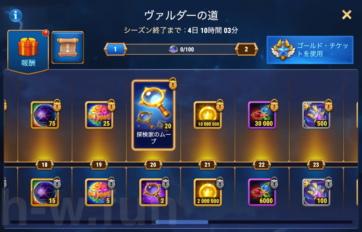 [Hero Wars攻略]審判の日（ヴァルダーイベント）