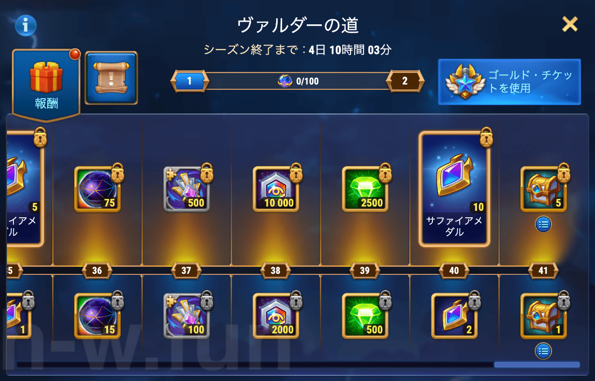 [Hero Wars攻略]審判の日（ヴァルダーイベント）