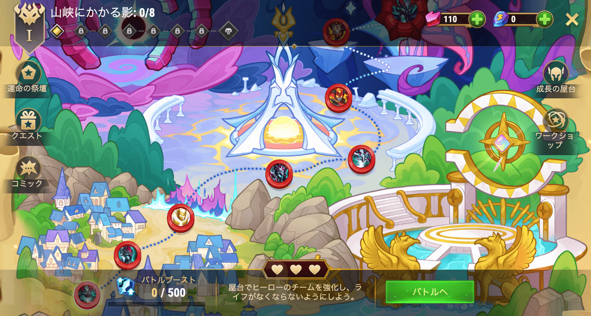 [Hero Wars攻略]審判の日（ヴァルダーイベント）
