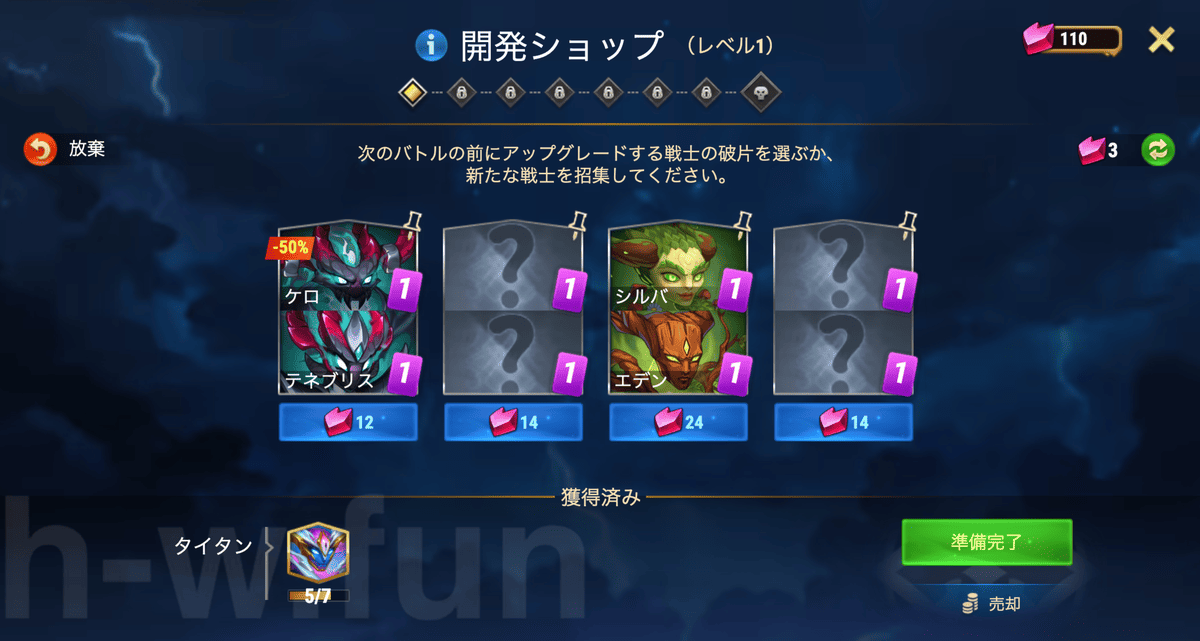 [Hero Wars攻略]審判の日（ヴァルダーイベント）