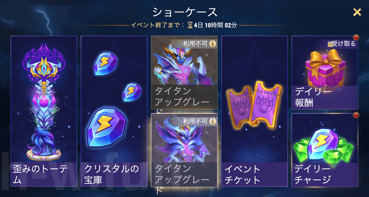[Hero Wars攻略]審判の日（ヴァルダーイベント）