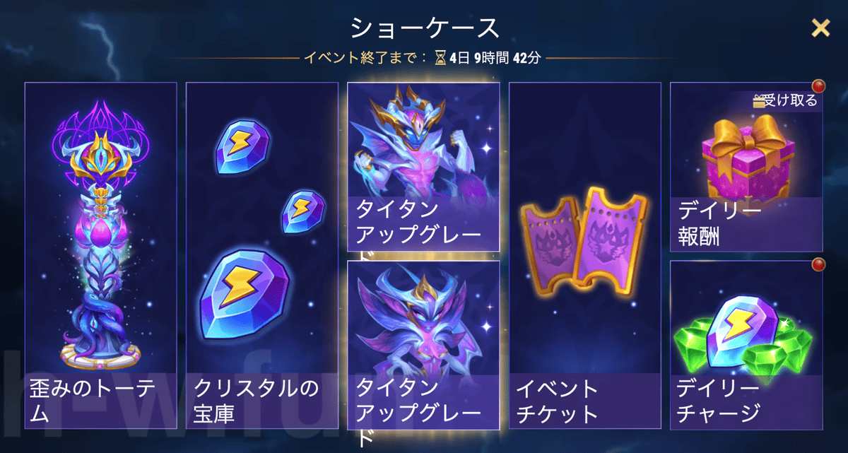 [Hero Wars攻略]審判の日（ヴァルダーイベント）