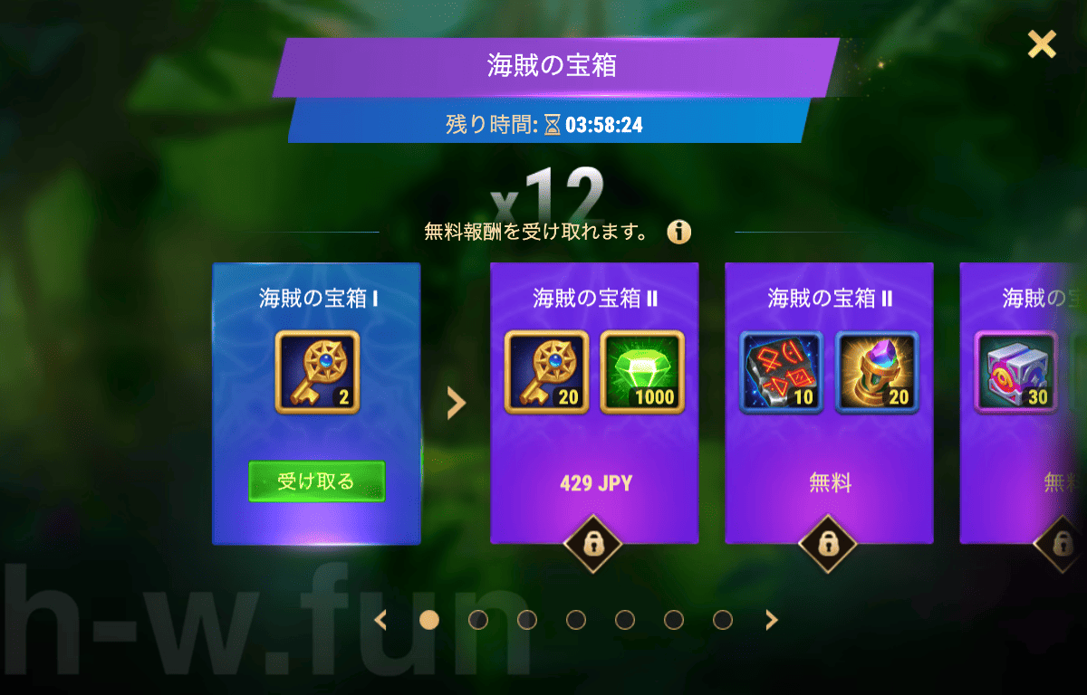 [Hero Wars攻略]海賊の財宝