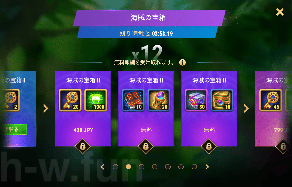 [Hero Wars攻略]海賊の財宝