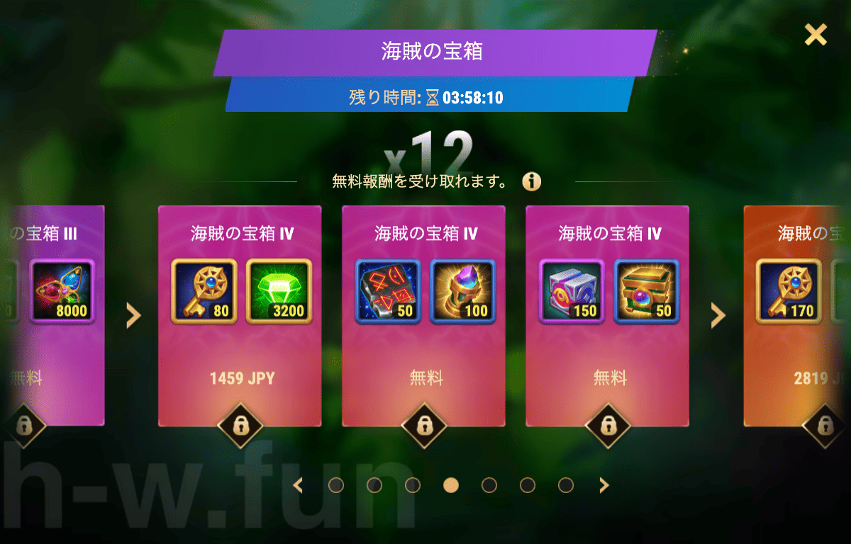 [Hero Wars攻略]海賊の財宝