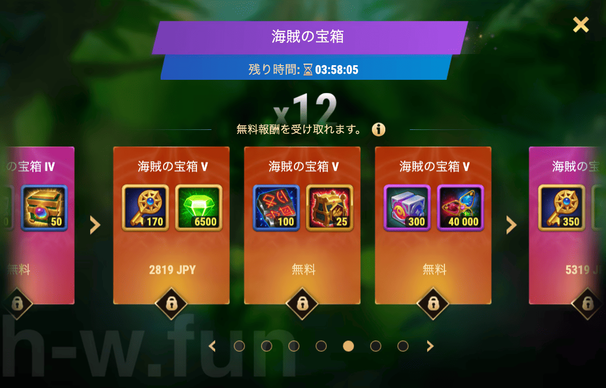 [Hero Wars攻略]海賊の財宝