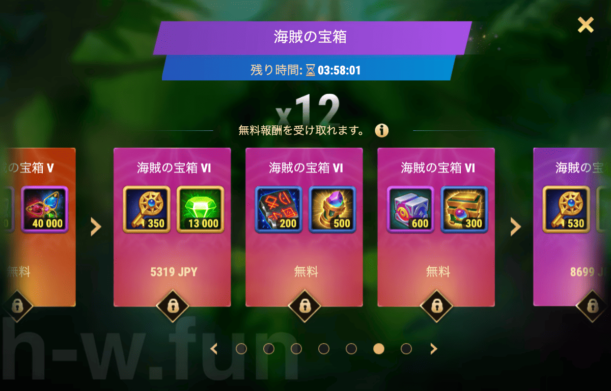 [Hero Wars攻略]海賊の財宝