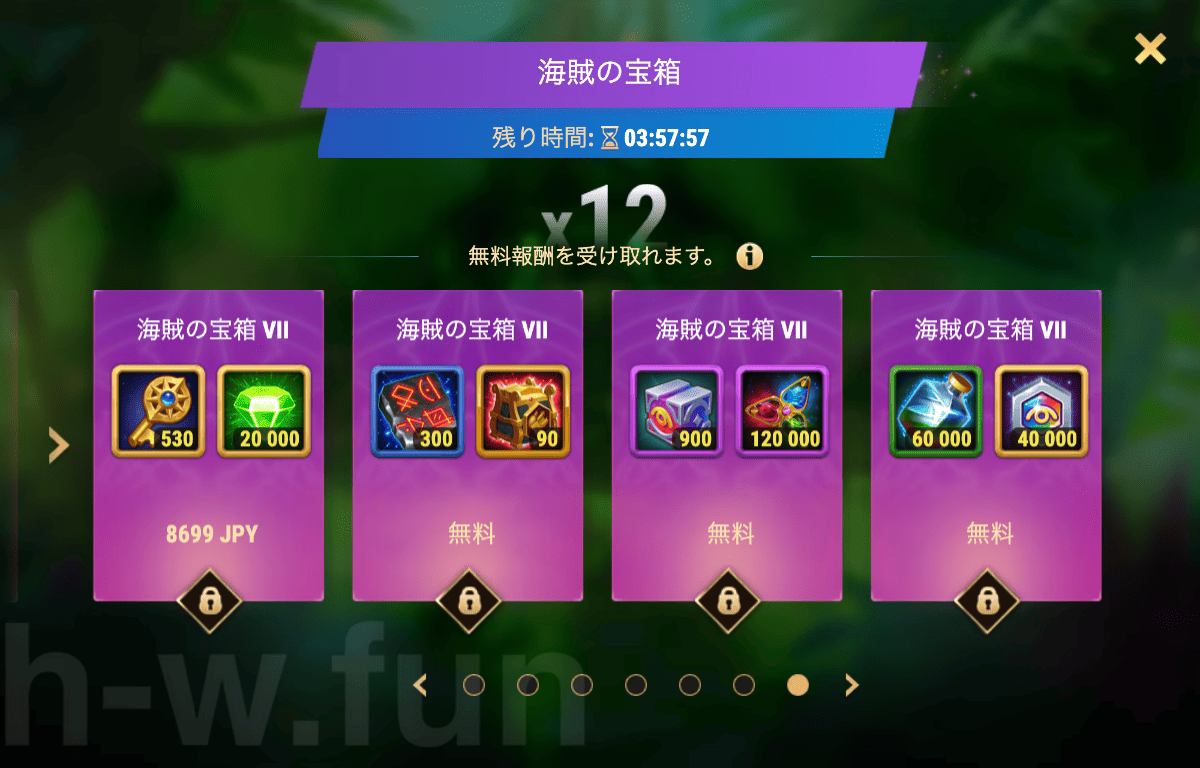 [Hero Wars攻略]海賊の財宝