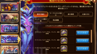 [HeroWars攻略]亀裂の女狩人