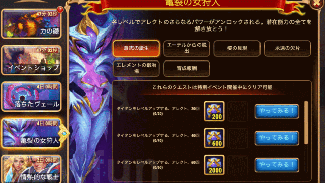 [HeroWars攻略]亀裂の女狩人