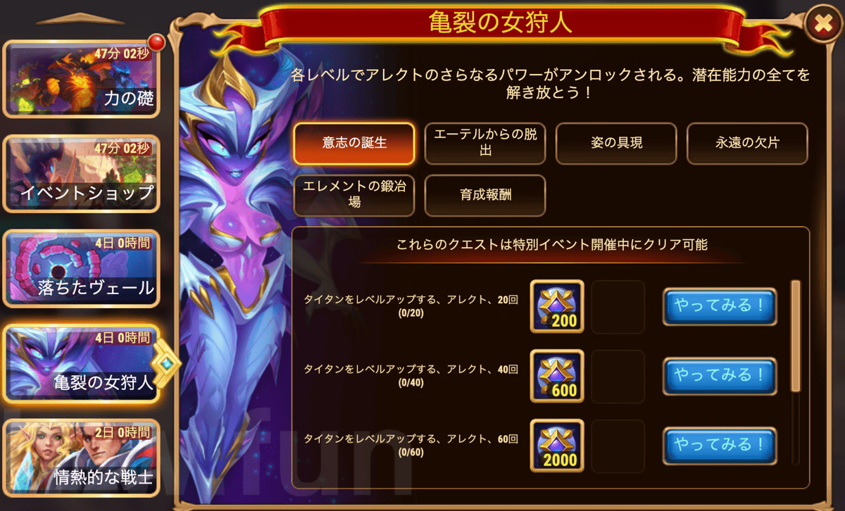 [HeroWars攻略]亀裂の女狩人