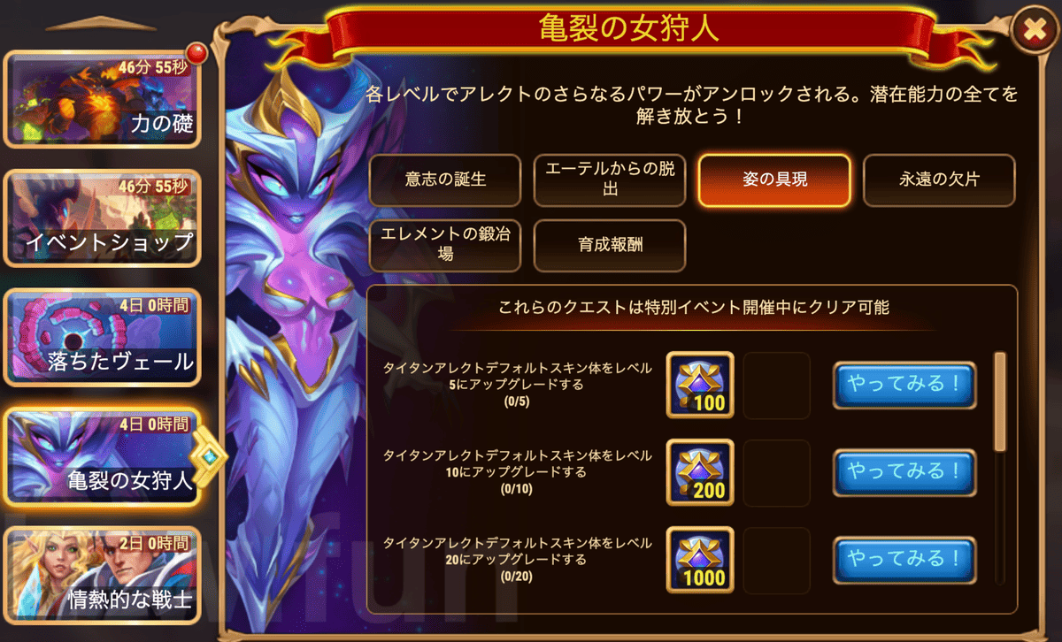 [HeroWars攻略]亀裂の女狩人
