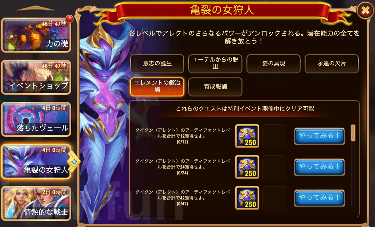 [HeroWars攻略]亀裂の女狩人