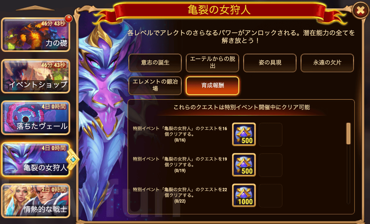 [HeroWars攻略]亀裂の女狩人
