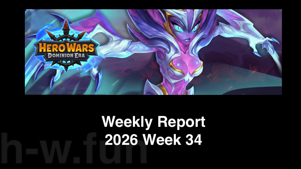 [Hero Wars攻略]ウィークリーレポート2026.Week34