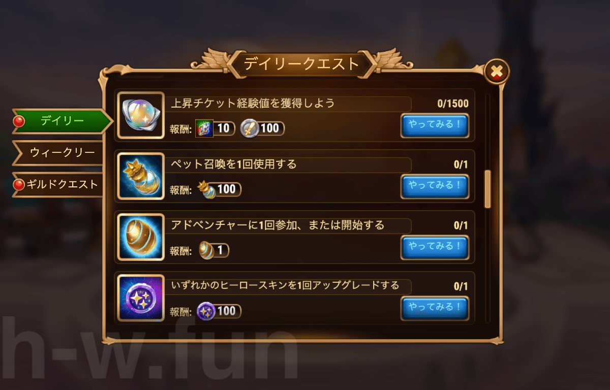 [Hero Wars攻略]アストリッドの上昇シーズン