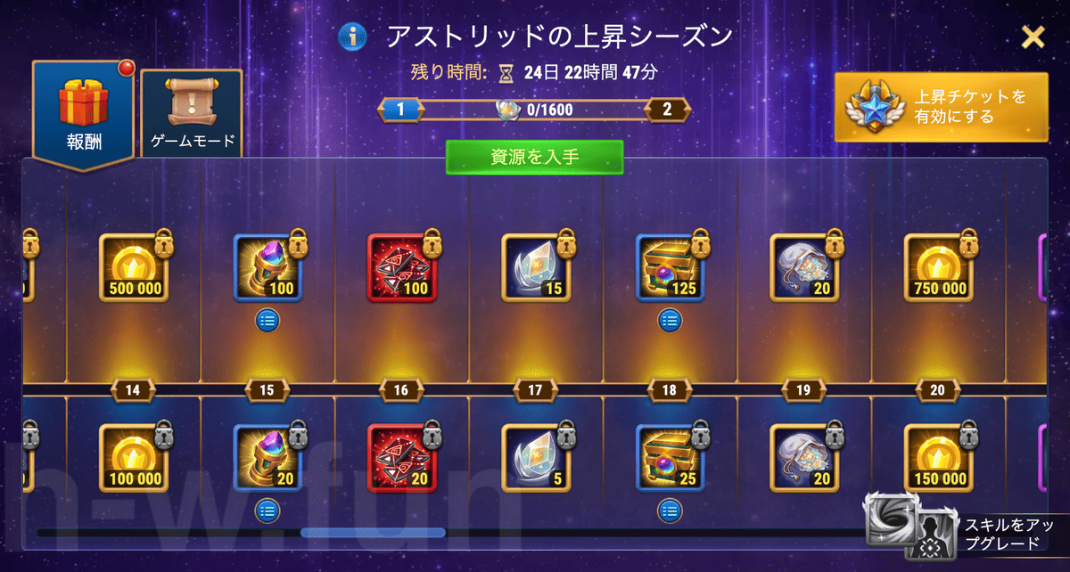 [Hero Wars攻略]アストリッドの上昇シーズン