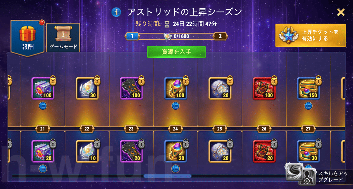 [Hero Wars攻略]アストリッドの上昇シーズン