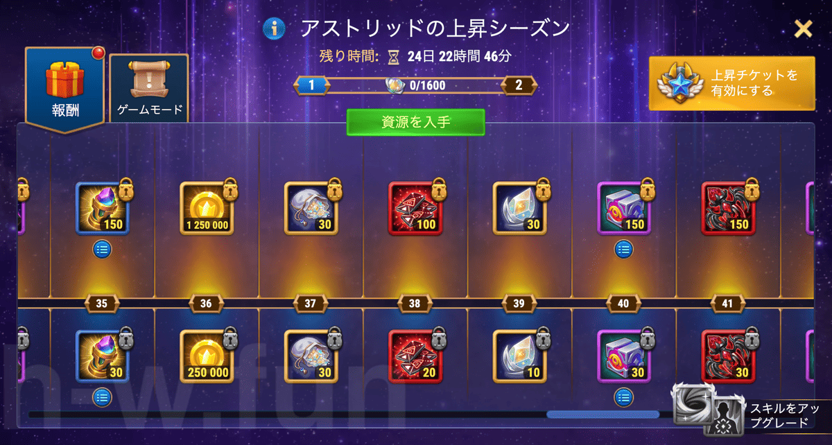 [Hero Wars攻略]アストリッドの上昇シーズン
