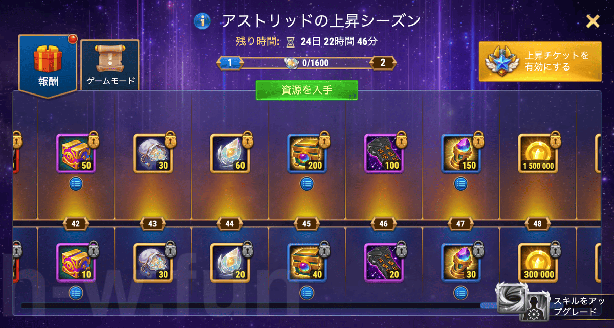 [Hero Wars攻略]アストリッドの上昇シーズン