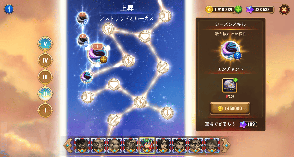[Hero Wars攻略]アストリッドの上昇シーズン