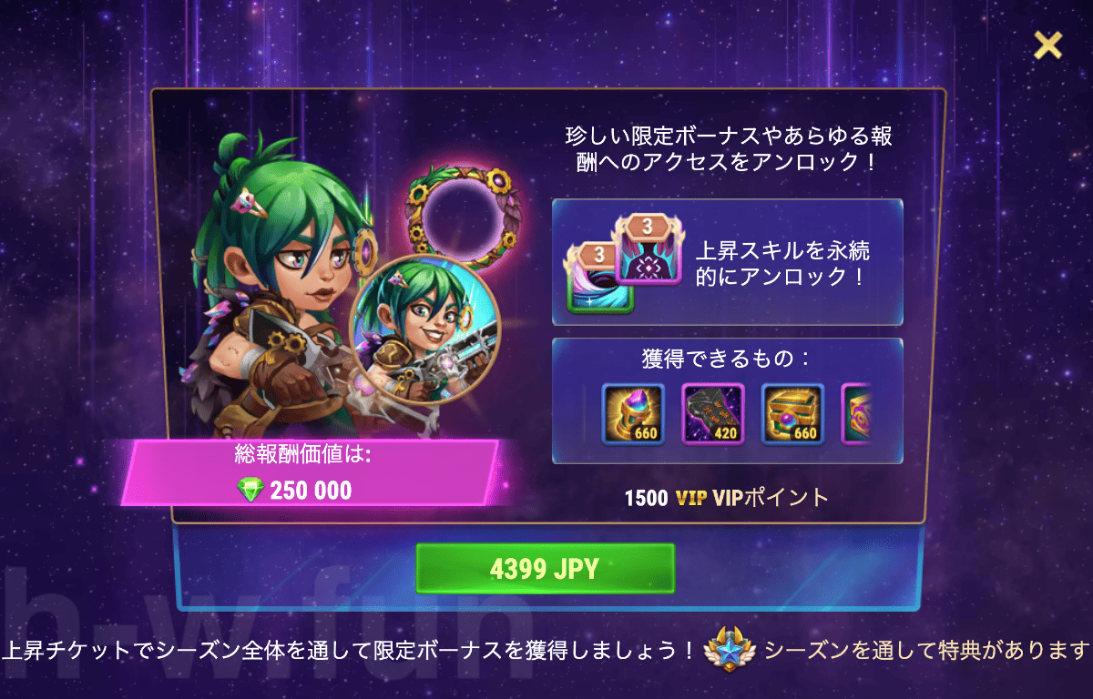 [Hero Wars攻略]アストリッドの上昇シーズン