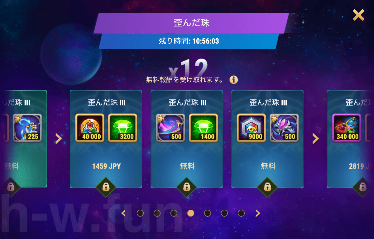 [Hero Wars攻略]歪んだ珠
