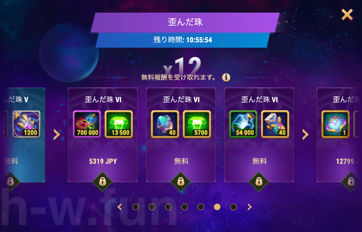 [Hero Wars攻略]歪んだ珠