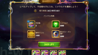 [Hero Wars攻略]歪みのシーズン(バンドル)