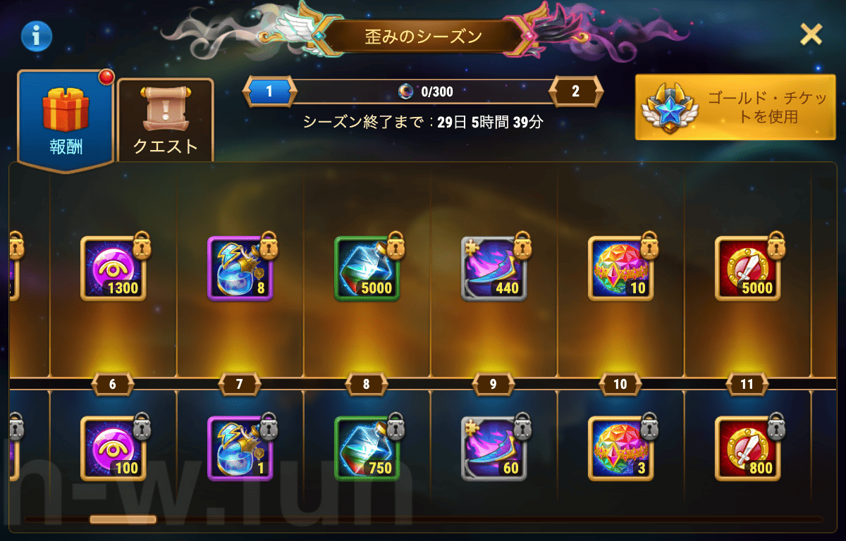 [Hero Wars攻略]歪みのシーズン
