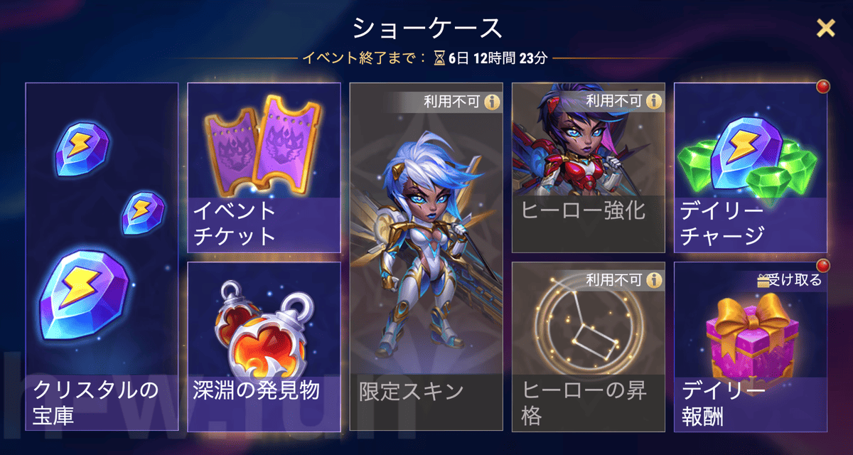 [Hero Wars攻略]自由プロトコル（エヴァイベント）