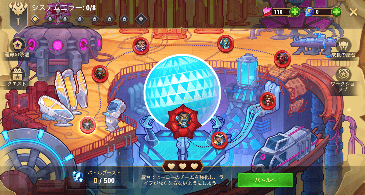 [Hero Wars攻略]自由プロトコル（エヴァイベント）