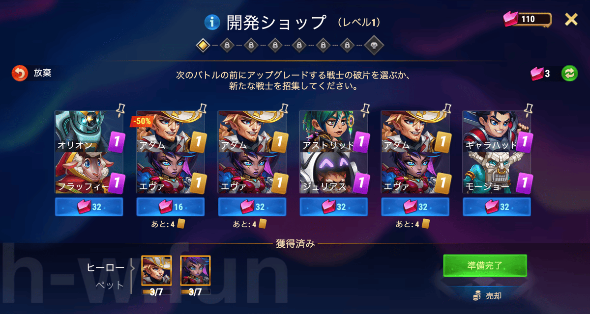 [Hero Wars攻略]自由プロトコル（エヴァイベント）