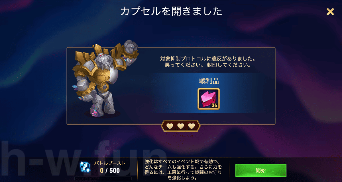 [Hero Wars攻略]自由プロトコル（エヴァイベント）