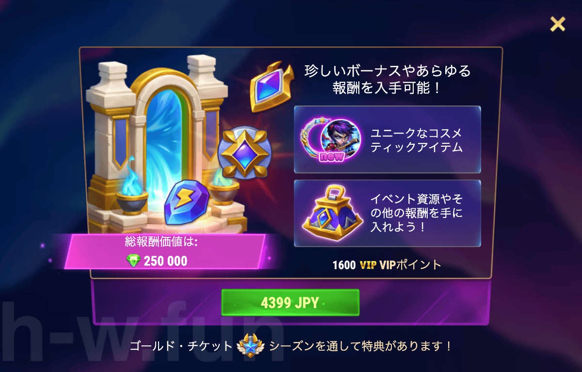 [Hero Wars攻略]自由プロトコル（エヴァイベント）