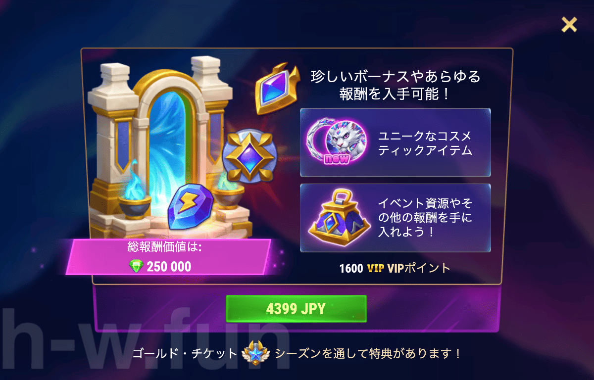 [Hero Wars攻略]レジェンドの道（アストリッドイベント）