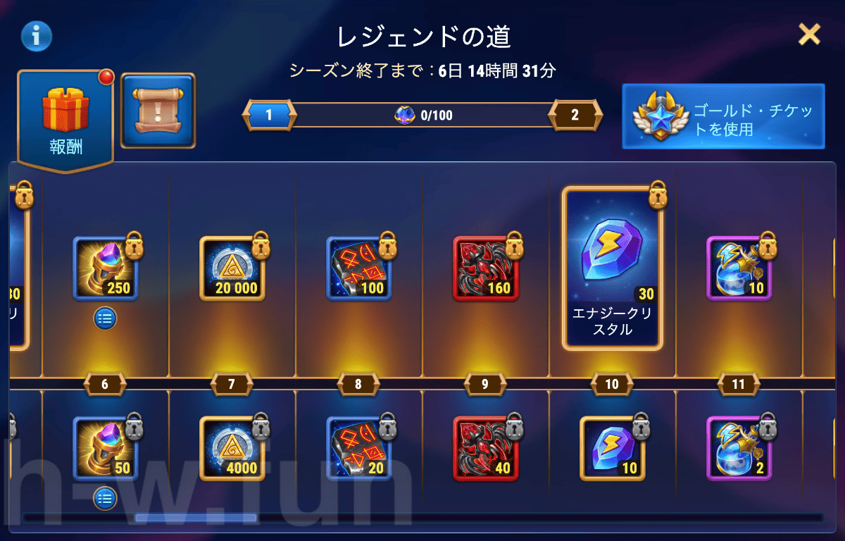 [Hero Wars攻略]レジェンドの道（アストリッドイベント）