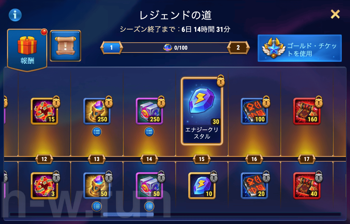 [Hero Wars攻略]レジェンドの道（アストリッドイベント）