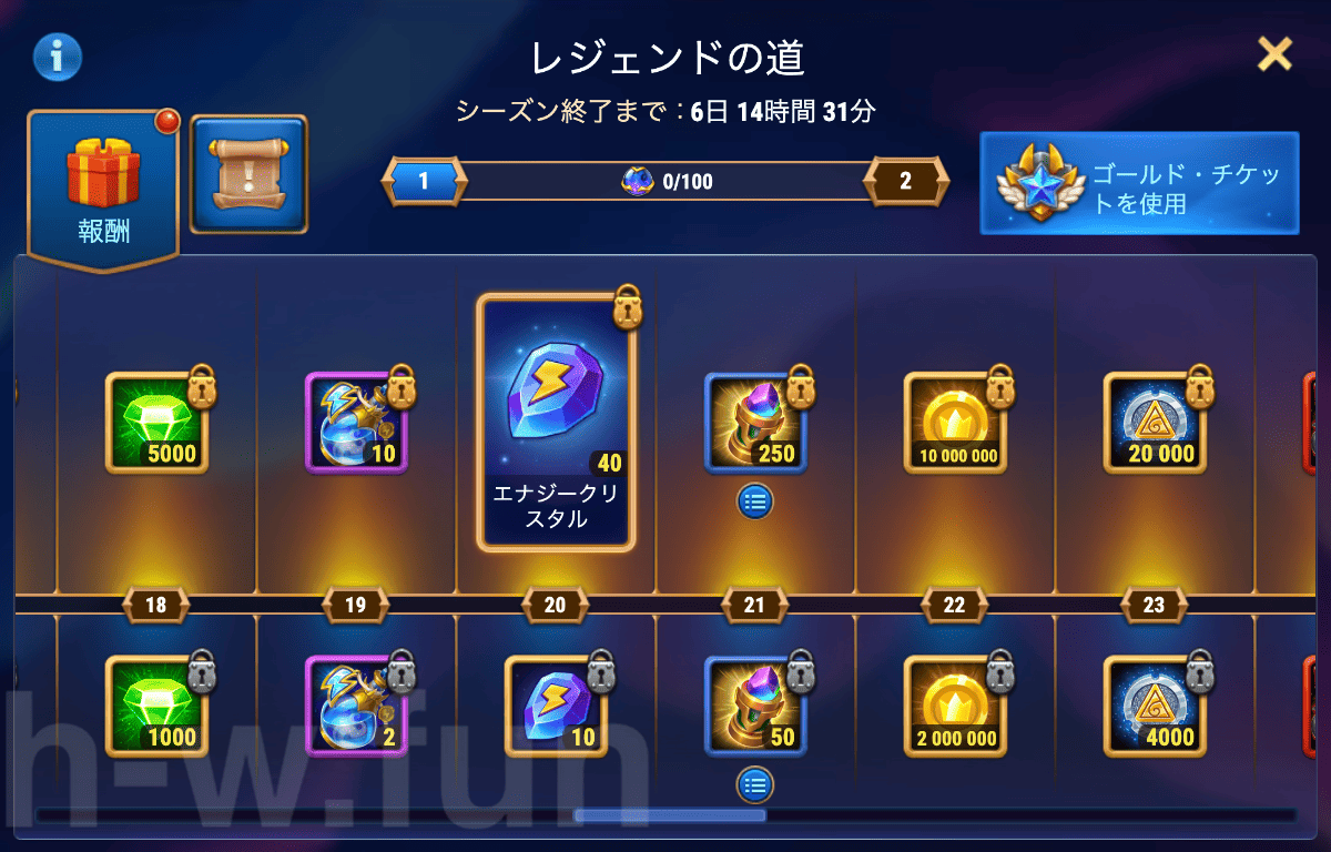 [Hero Wars攻略]レジェンドの道（アストリッドイベント）