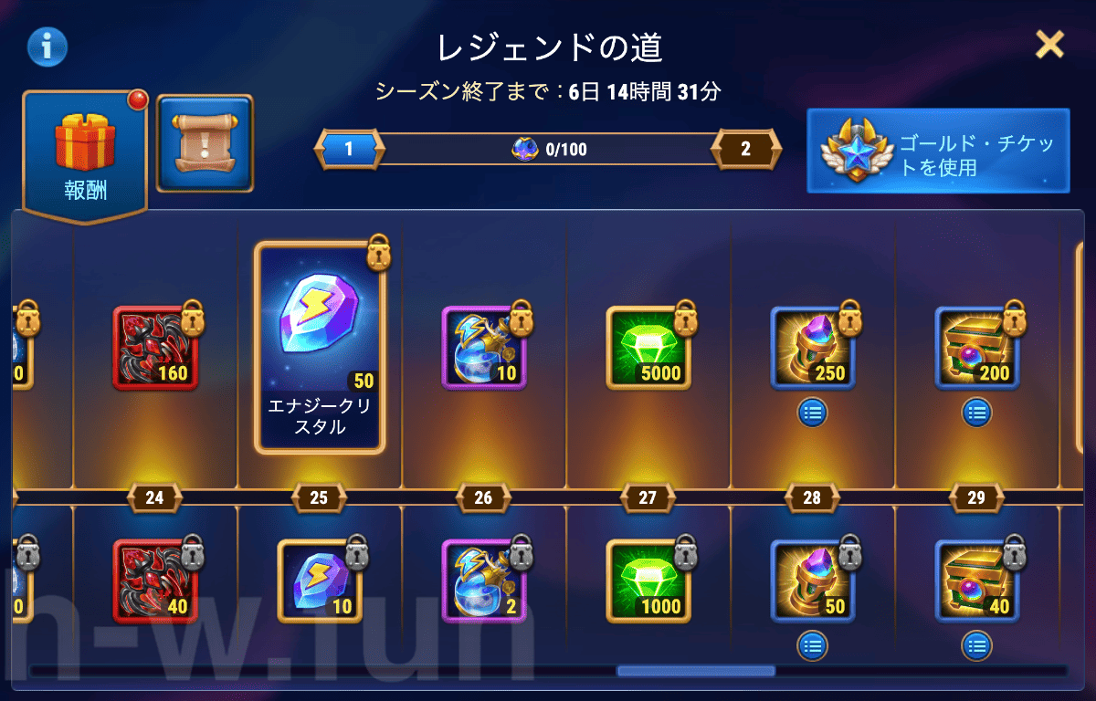 [Hero Wars攻略]レジェンドの道（アストリッドイベント）