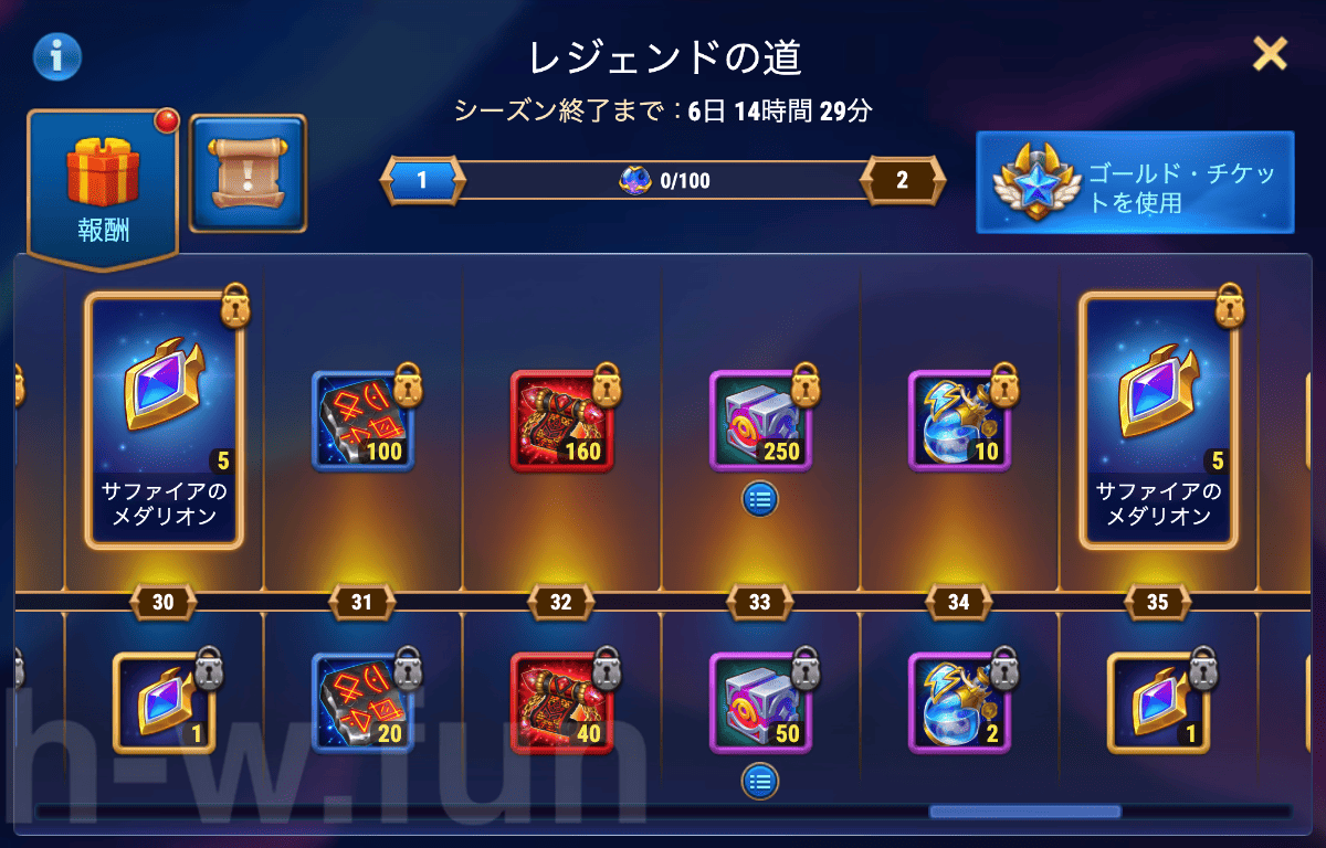 [Hero Wars攻略]レジェンドの道（アストリッドイベント）