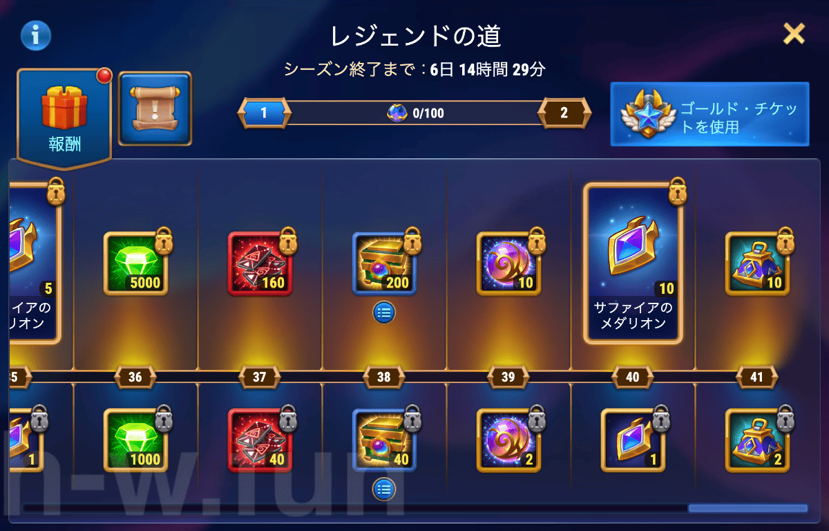 [Hero Wars攻略]レジェンドの道（アストリッドイベント）
